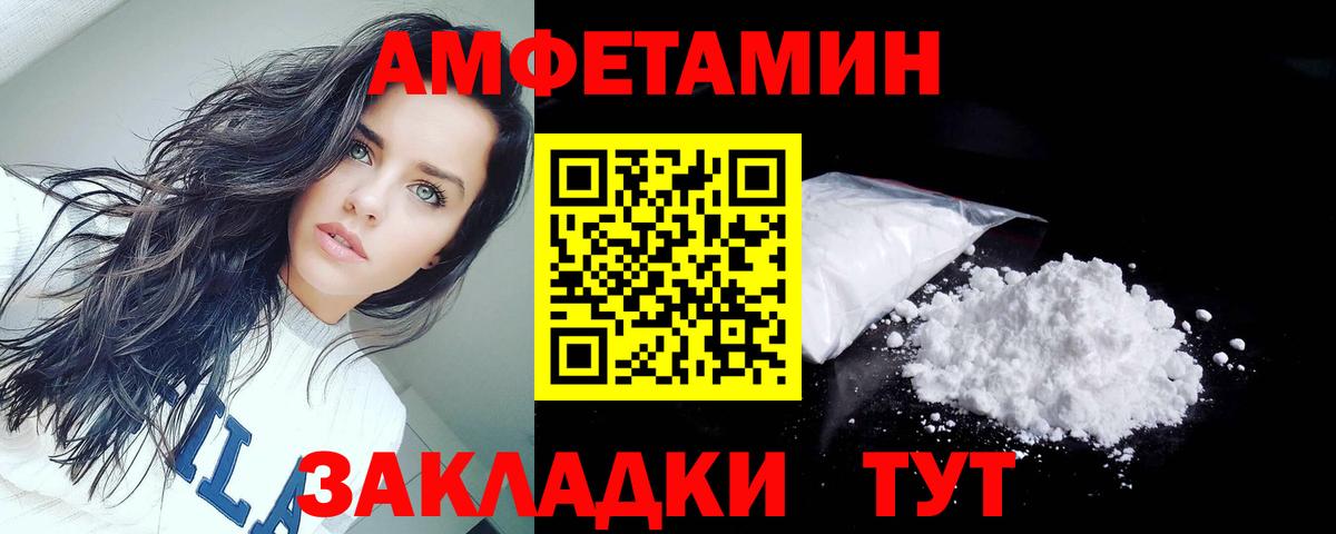 Шарыпово  Amphetamine  Вход с VPN  Amphetamine  Amphetamine 98% 