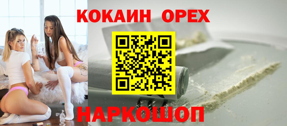 КОКАИН Колумбийский Шарыпово