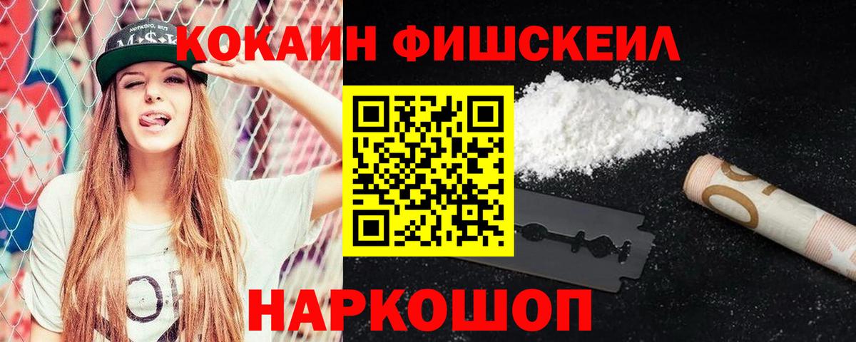 Шарыпово  КОКАИН VHQ  COCAIN 99%  Вход с VPN 