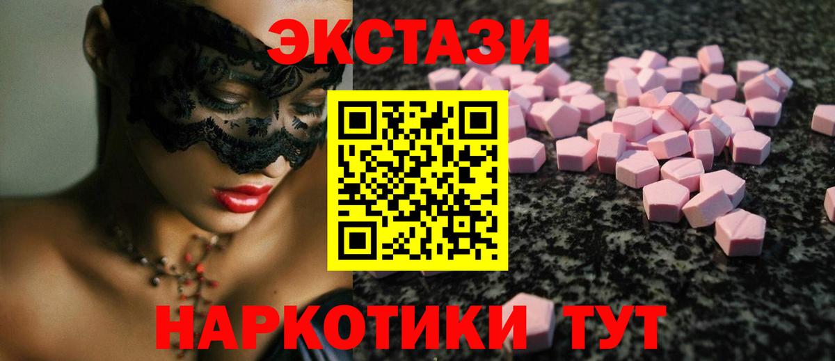 Ecstasy DUBAI  Вход с VPN  Экстази  Шарыпово  MEGA tor  Ecstasy 250 мг 