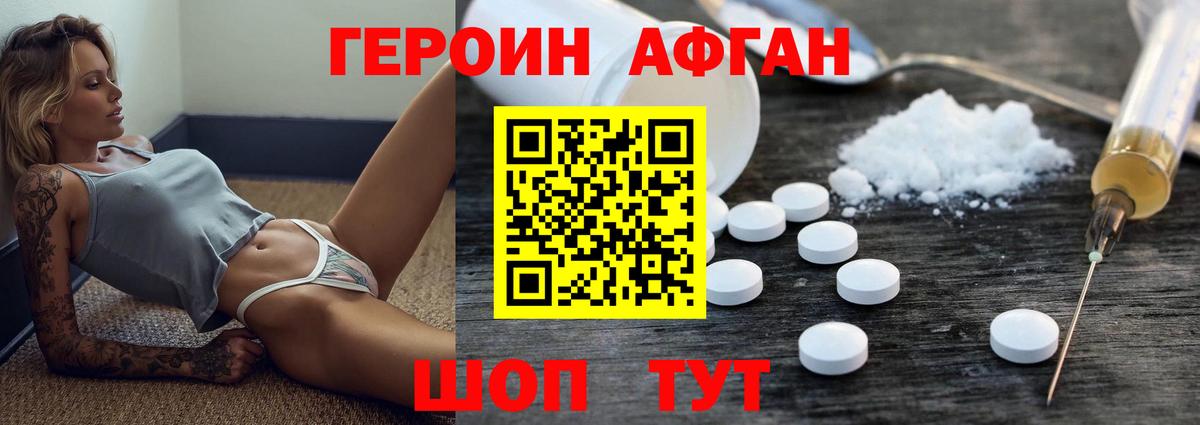 Шарыпово  ГЕРОИН  Вход с VPN  Героин Heroin 