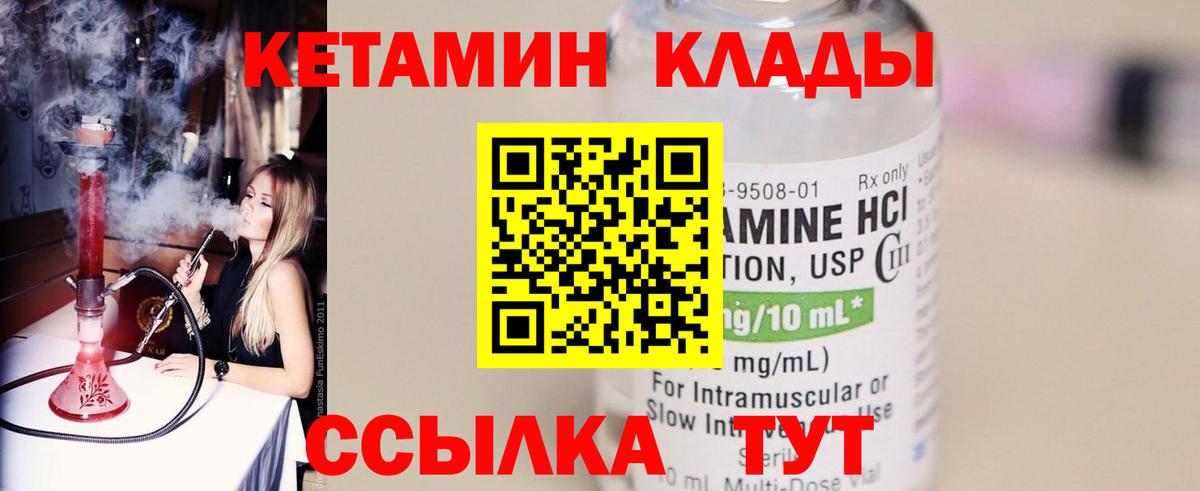 КЕТАМИН ketamine  Вход с VPN  Шарыпово  MEGA ссылка  Кетамин ketamine 