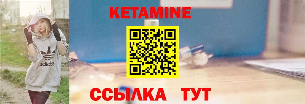 Кетамин VHQ Шарыпово