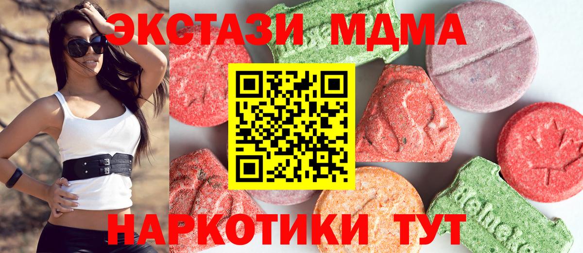 Шарыпово  MDMA  MDMA crystal  Вход с VPN  MDMA crystal 