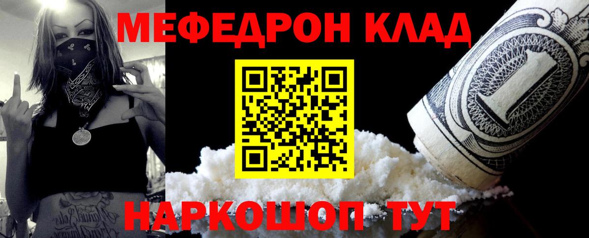 Мефедрон мука Шарыпово
