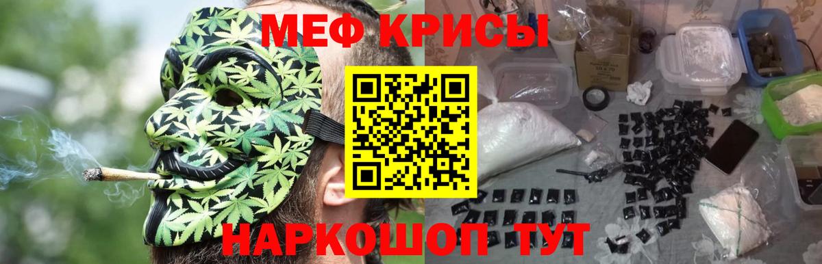 Мефедрон mephedrone  МЕФ мука  Вход с VPN  МЕФ  Шарыпово 