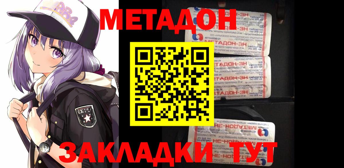 Метадон белоснежный Шарыпово