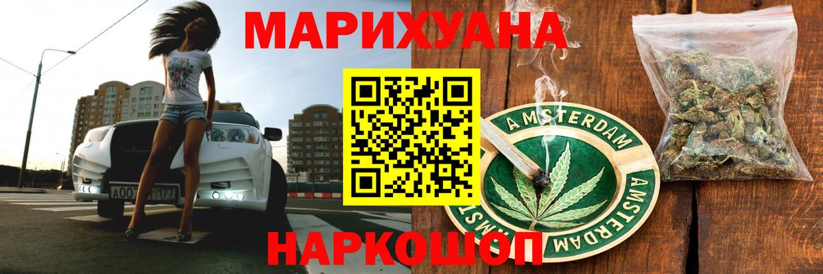 МАРИХУАНА марихуана  Бошки Шишки THC 21%  Шарыпово  Вход с VPN  Шишки марихуана ГИДРОПОН  Марихуана семена 